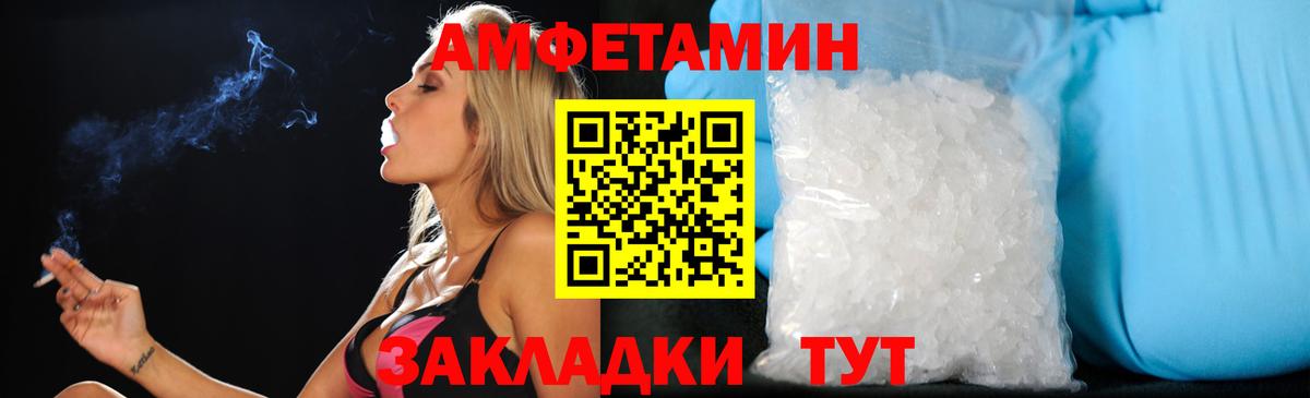 АМФЕТАМИН  Вход с VPN  Лыткарино  Амфетамин Розовый 