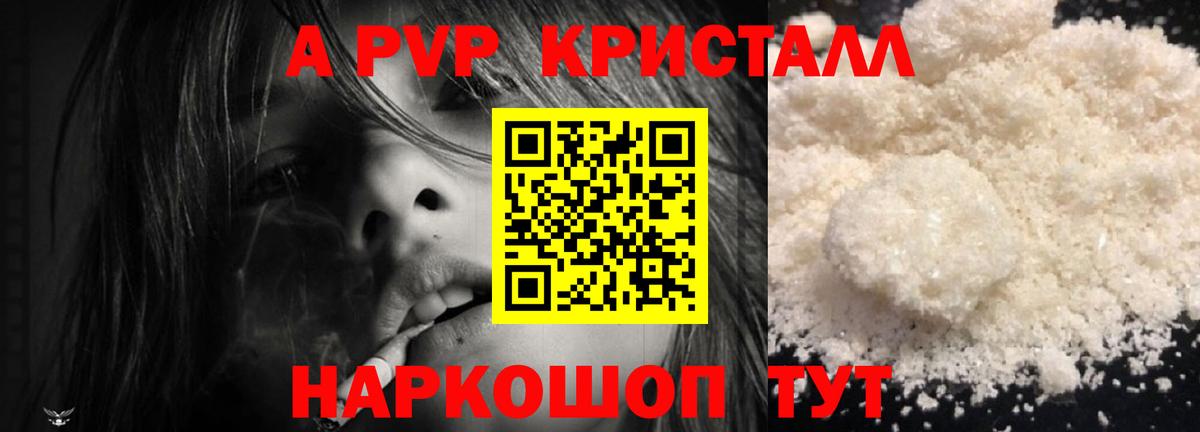 магазин    Alpha PVP кристаллы  Alpha-PVP  Alpha PVP VHQ  Вход с VPN  Альфа ПВП СК КРИС  Лыткарино 