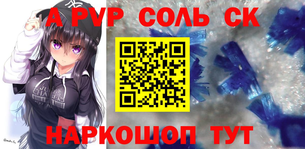 Alfa_PVP VHQ Лыткарино