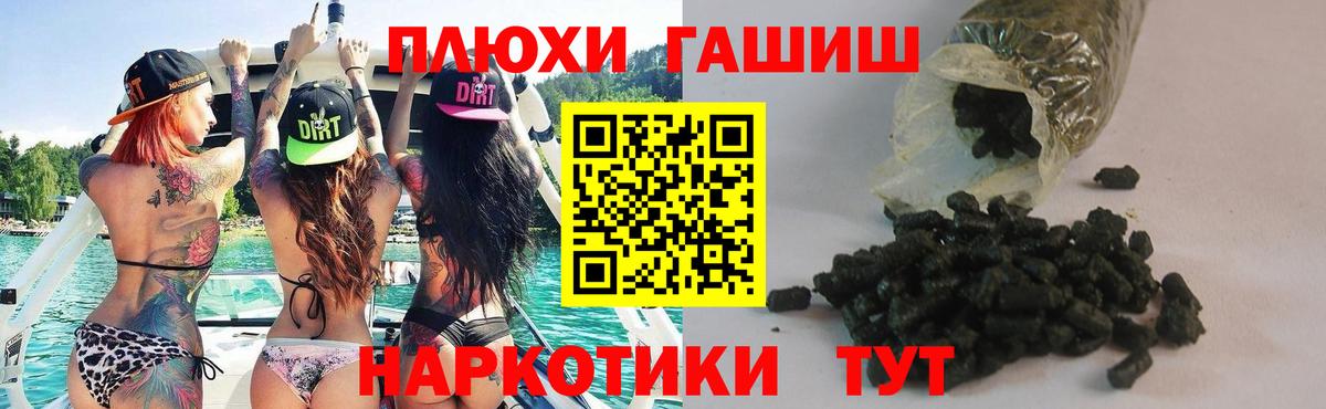 Гашиш убойный Лыткарино