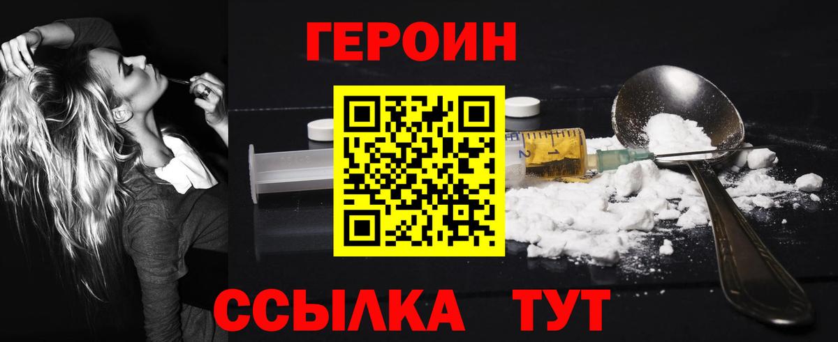Лыткарино  Героин хмурый  Героин  Вход с VPN 