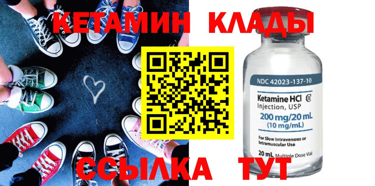 КЕТАМИН ketamine  Вход с VPN  Кетамин ketamine  Лыткарино 
