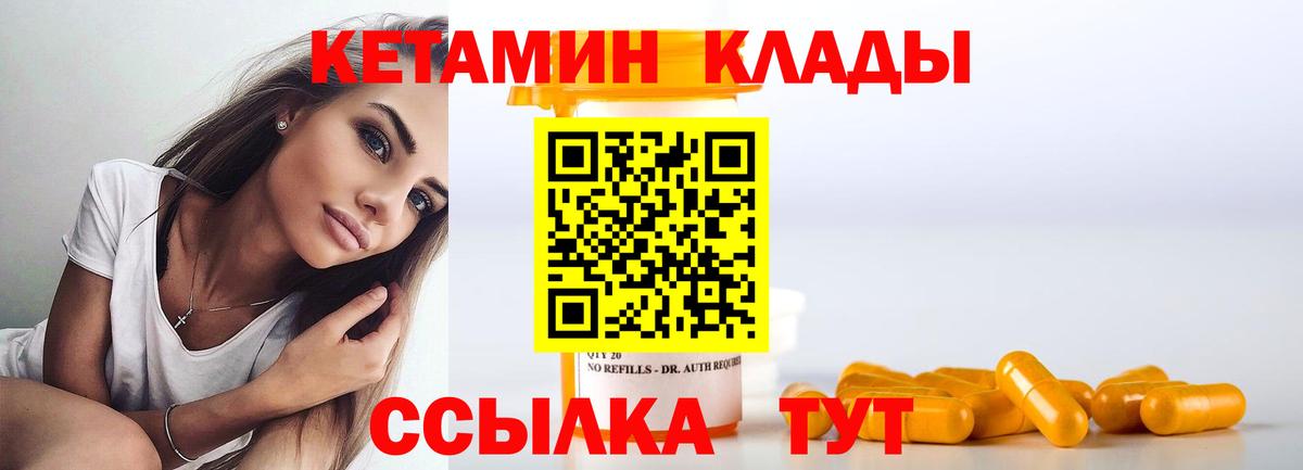 КЕТАМИН ketamine Лыткарино
