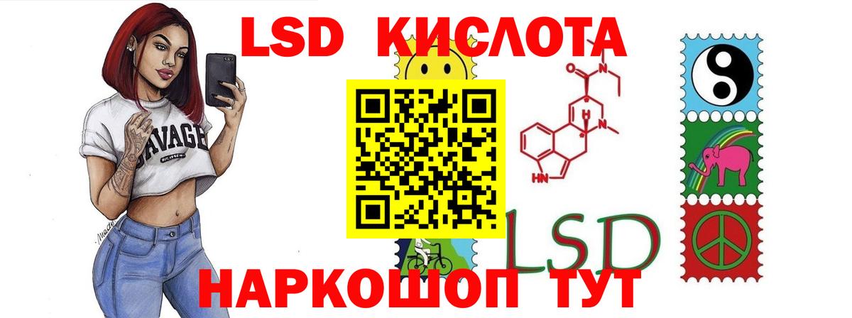 LSD-25 экстази ecstasy  Вход с VPN  LSD-25 экстази  Лыткарино  LSD-25 экстази ecstasy 