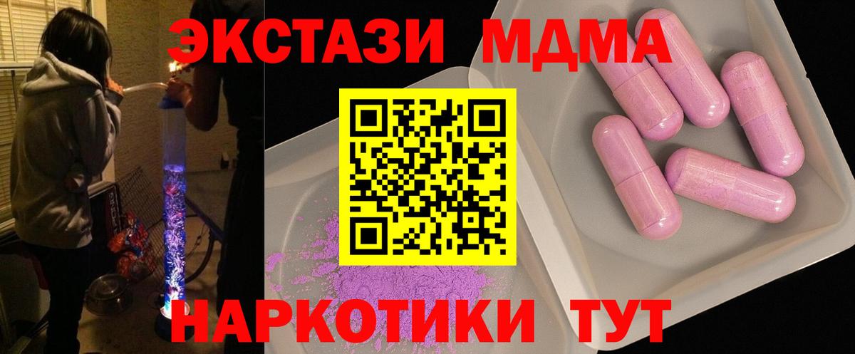 МДМА кристаллы Лыткарино