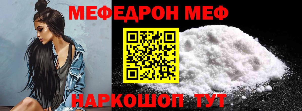 Лыткарино  Мефедрон мяу мяу  МЕФ  Мефедрон 4 MMC  МЕФ  Вход с VPN 