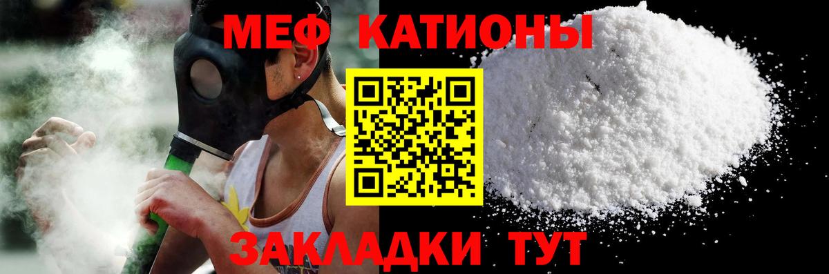 МЕФ мука Лыткарино