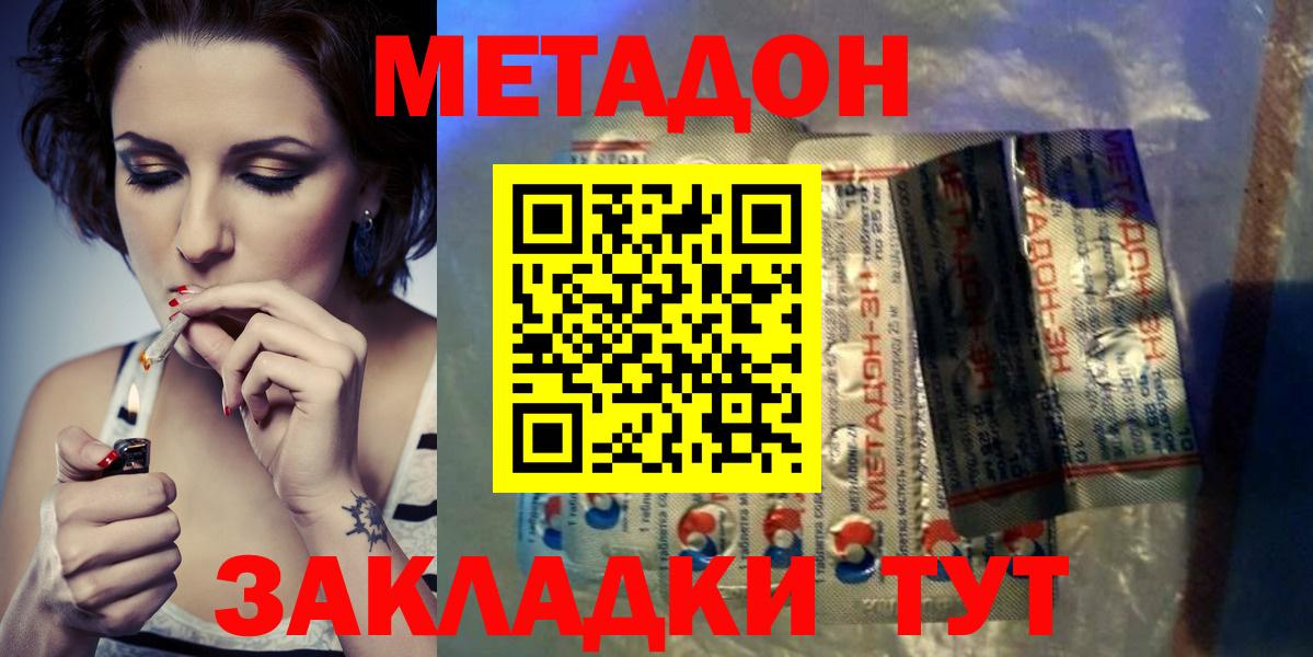 shop телеграм  Метадон кристалл  Лыткарино  Вход с VPN  Метадон мёд 