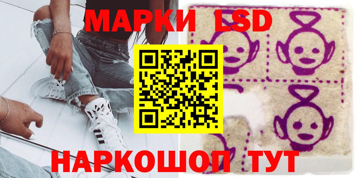 Марки 25I-NBOMe 1,8мг Лыткарино