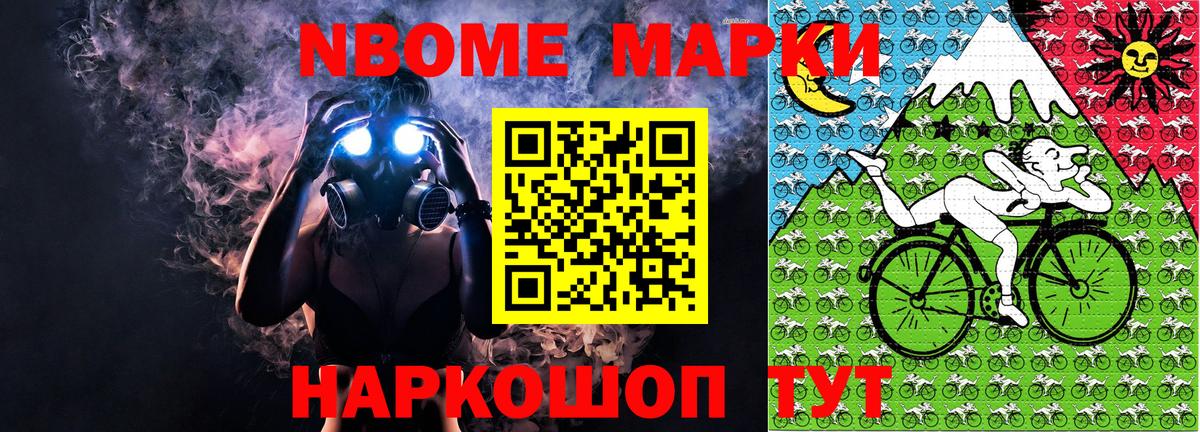 Лыткарино  Марки N-bome 1,8мг  Вход с VPN 