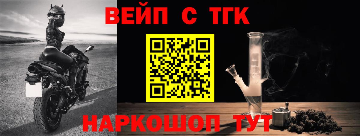 Дистиллят ТГК Wax  Дистиллят ТГК вейп  Вход с VPN  Лыткарино 