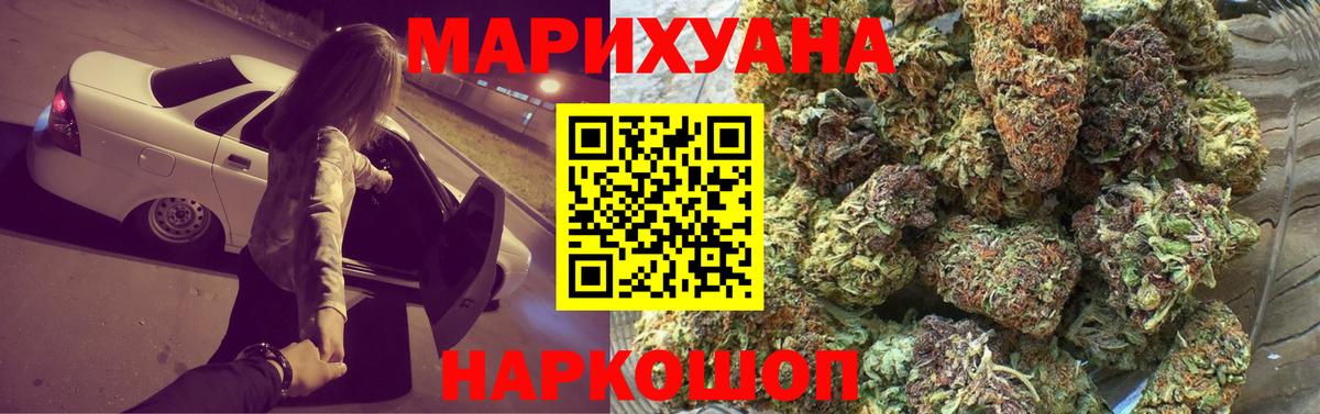 Бошки марихуана SATIVA & INDICA  МАРИХУАНА LSD WEED  Марихуана гибрид  Марихуана LSD WEED  Лыткарино  Вход с VPN 